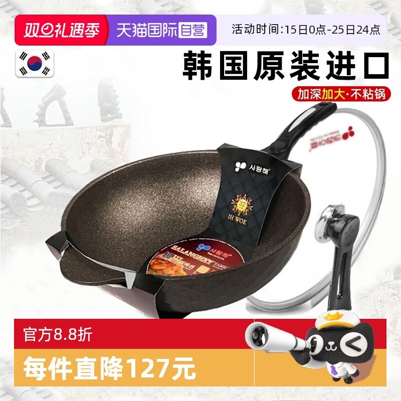【自营】韩国麦饭石不粘锅炒锅家用正品进口电磁炉麦石锅炒菜锅