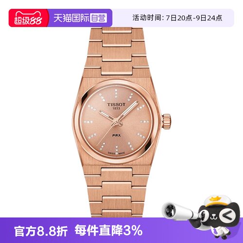 天梭石英时尚瑞士腕表