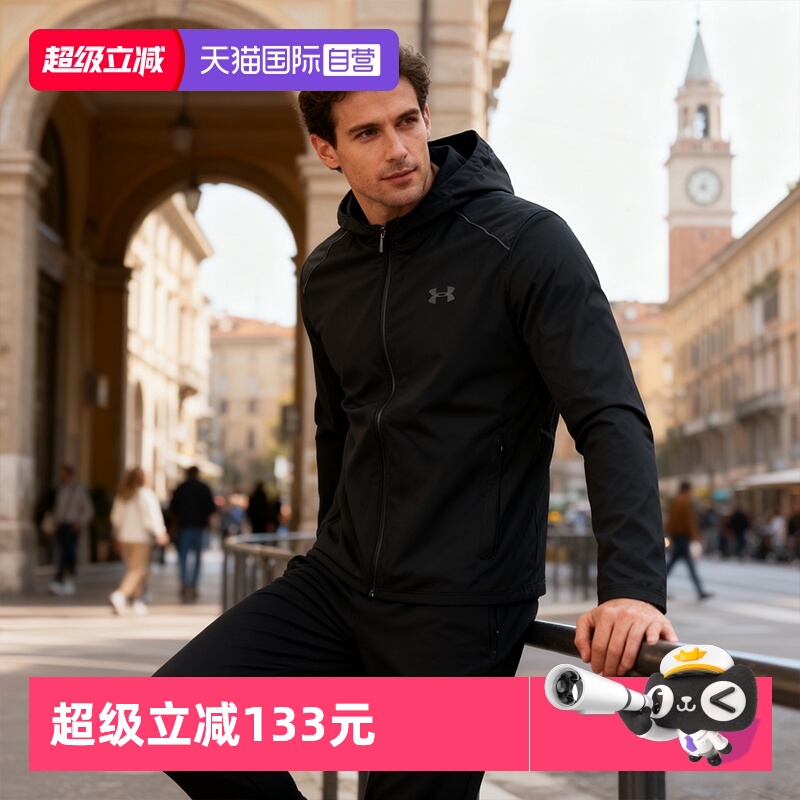 梭织夹克外套UA安德玛男
