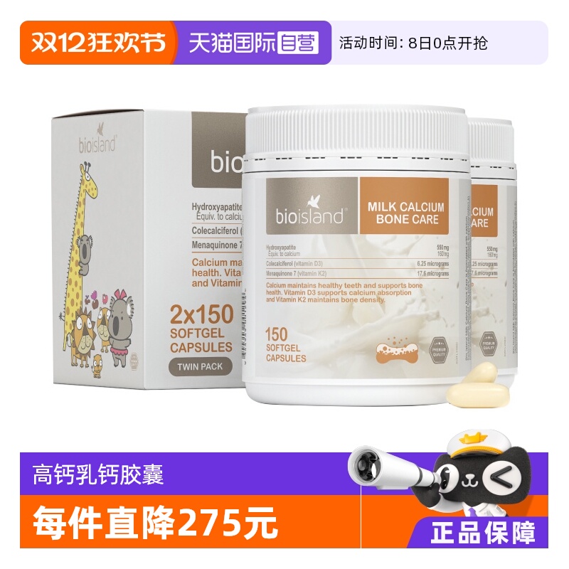 澳洲bioisland礼盒装天然液体