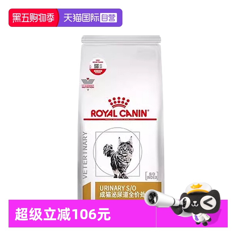 【自营】皇家猫粮LP34泌尿道处方粮改善舒缓尿道结石猫尿血6KG粮