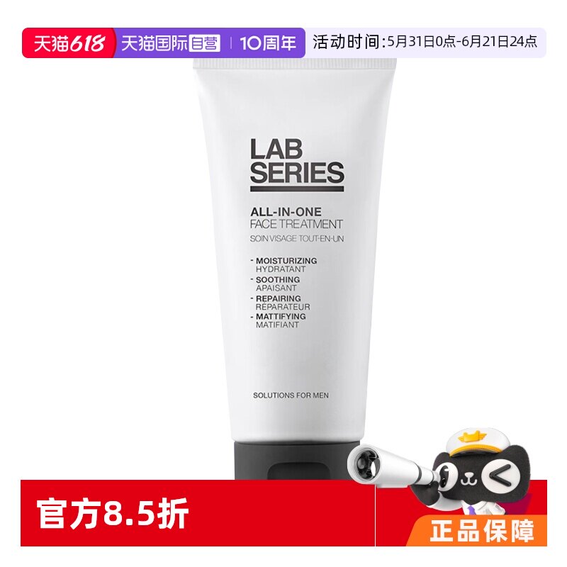 【自营】LAB SERIES/朗仕男保湿多效乳液100ml清爽哑光多功能补水