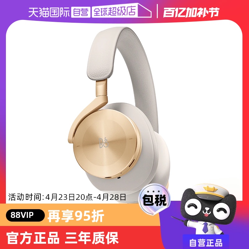 ӪB&O beoplay H95ͷʽ߶  boʵ4567.79Ԫ
