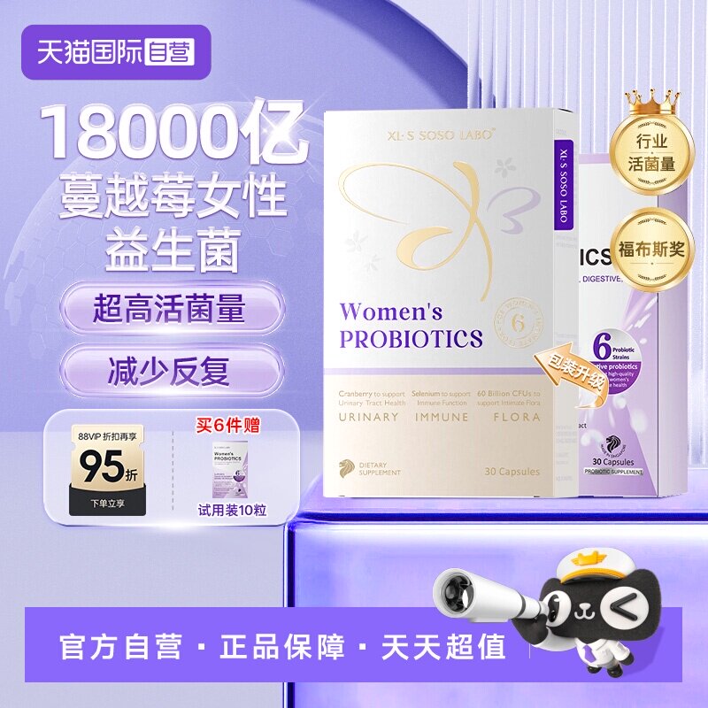 【自营】爱珂丝蔓越莓硒益生菌女性私处护理调理花园乳酸杆菌30粒