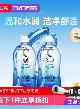 【自营】2瓶装Rohto乐敦清C3隐形眼镜护理液500ml美瞳水进口正品