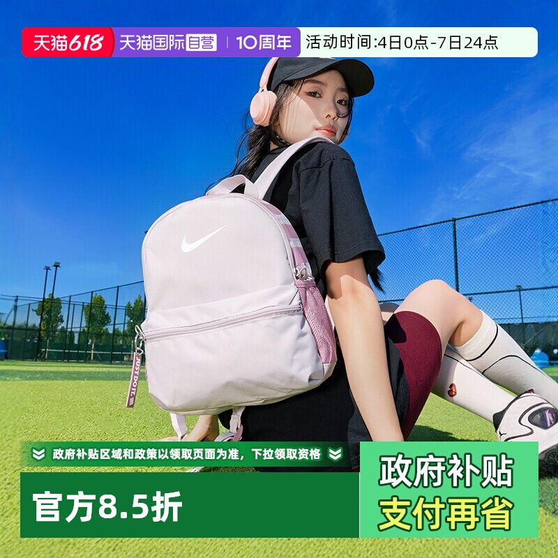 【自营】Nike耐克双肩包2026夏季新款男女儿童书包运动包休闲包