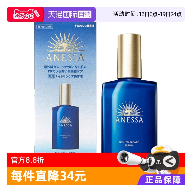 美白安热沙安耐晒所有肤质修护