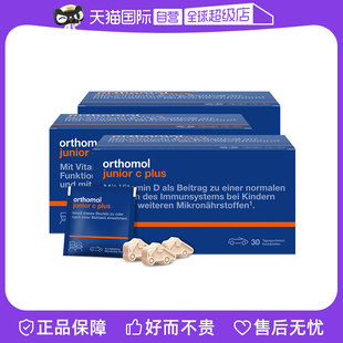 【自营】德国奥适宝儿童复合多种维生素VC提高抵抗免疫力钙锌3盒