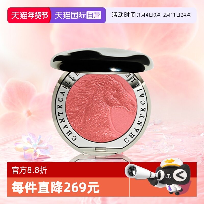 【自营】Chantecaille/香缇卡动物腮红 细腻易晕染显色送女友礼物,彩妆/香水/美妆工具,彩妆套装,淘宝优惠券,粉丝福利购,淘宝优惠卷
