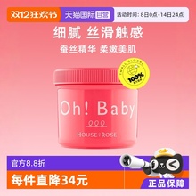 【自营】Ohbaby身体磨砂膏570g面部手部全身嫩白去角质女鸡皮清洁