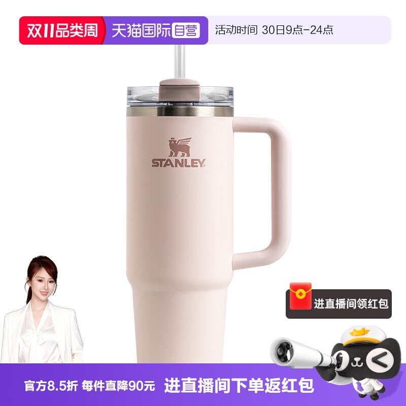 STANLEY巨无霸不锈钢吸管杯