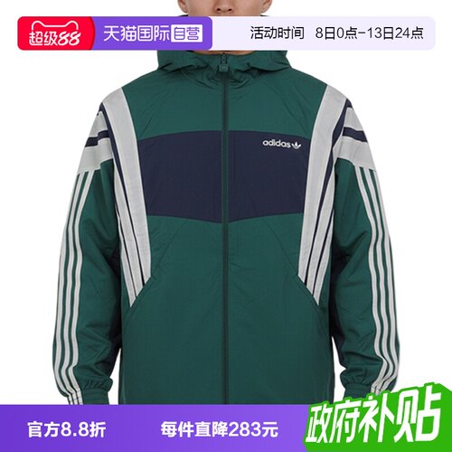 【自营】Adidas阿迪三叶草男子梭织运动休闲夹克外套KW4810
