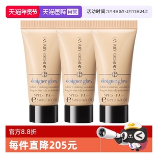 【自营】GIORGIO ARMANI/阿玛尼大师粉底液权利遮瑕持久正品5ml*3