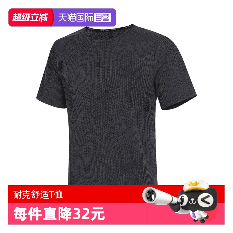 【自营】耐克男子J DF ADV SPRT STMT SS TOP无领短T恤FN5865-022