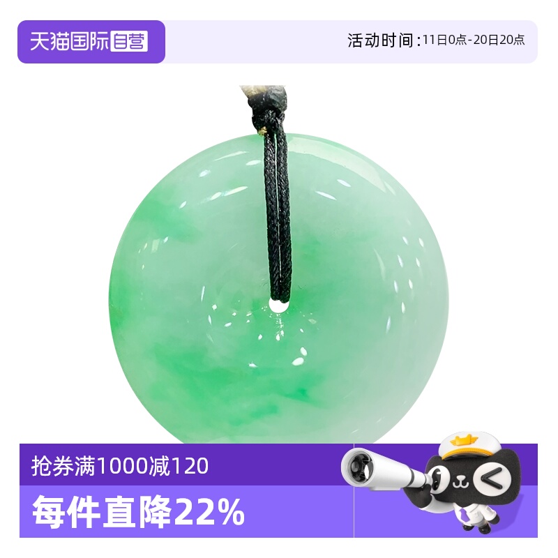 【自营】浅语拾光缅甸天然A货翡翠冰润满绿飘阳绿种老平安扣吊坠