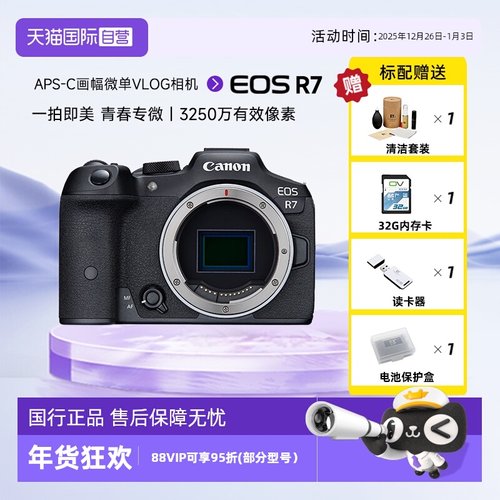 自营佳能r7微单高速度高分辨率