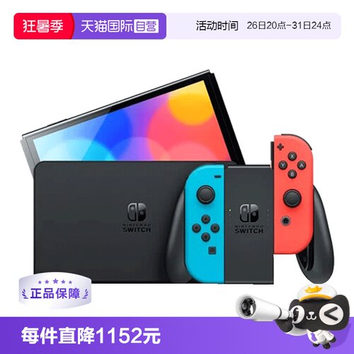 任天堂便携式白色日版游戏机