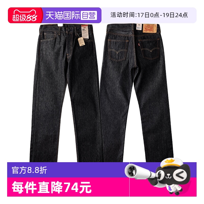 Levis李维斯501男士直筒牛仔裤