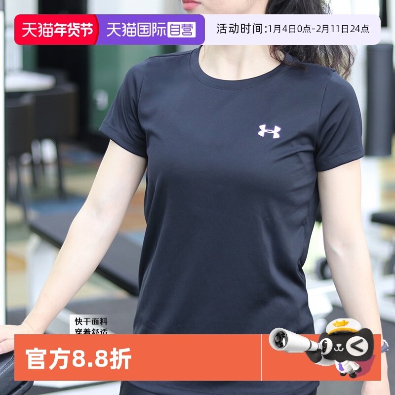 【自营】UA安德玛短袖女夏新款时尚短袖快干健身训练运动T恤半袖,运动服/休闲服装,运动T恤,淘宝优惠券,粉丝福利购,淘宝优惠卷
