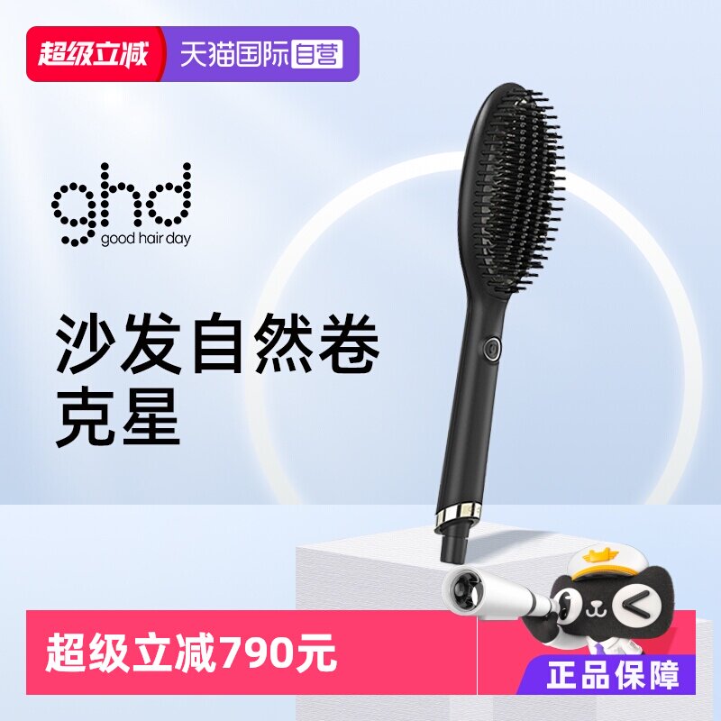 一梳顺直 快速造型  抚平毛躁 自然柔顺