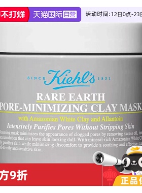 【自营】科颜氏亚马逊白泥净致清洁面膜125ml*2