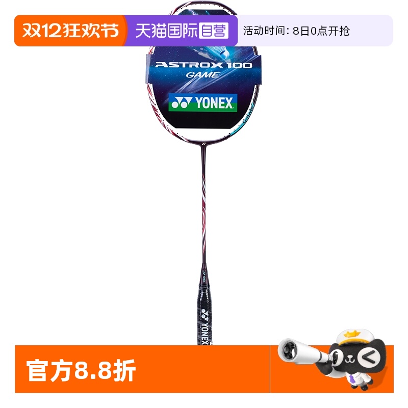 自营天斧YONEX精简版AX100GEX