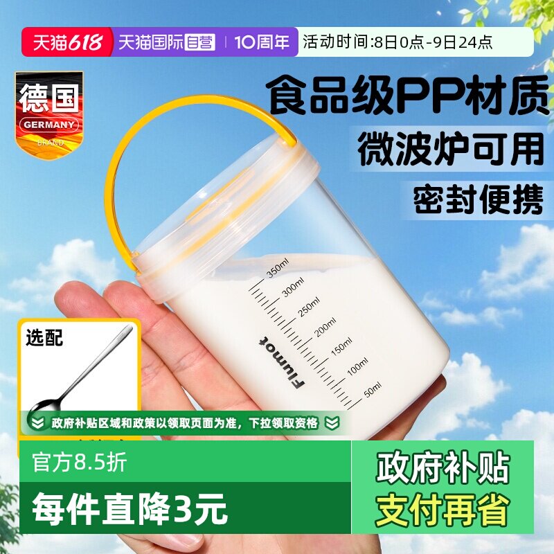 【自营】外出便携随行PP材质水杯子塑料耐高温食品级大容量带刻度