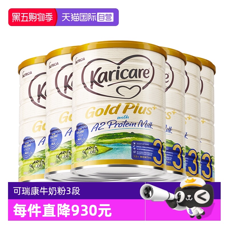 【自营】【6罐】可瑞康牛奶粉3段幼儿成长奶粉新西兰原产官方正品