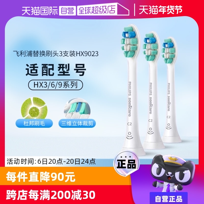 Ӫ綯ˢͷHX9023滻װHX6730/6853 ߷ʵ103.55Ԫ