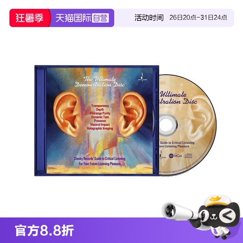 【自营】两只耳朵极品试音碟 MQA CD HIFI试音煲机音乐发烧碟片