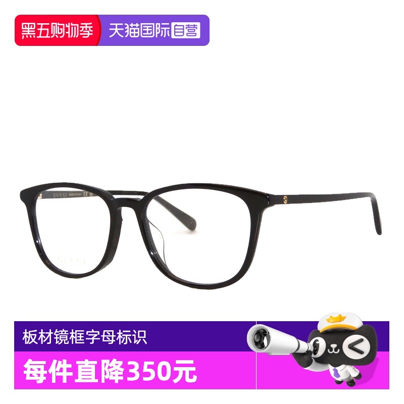 GUCCI古驰眼镜板材素颜近视
