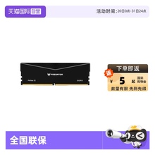 【自营】宏碁掠夺者【凌霜】6000 c28 16Gx2马甲条DDR5台式内存条