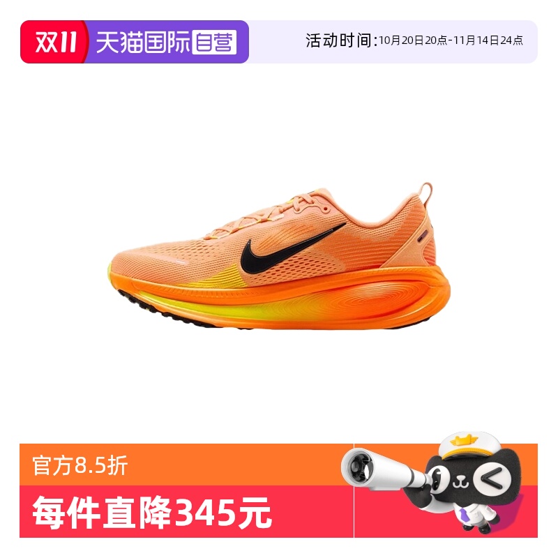 【自营】Nike耐克男鞋公路跑步鞋橙黄缓震休闲运动鞋HM6803-700