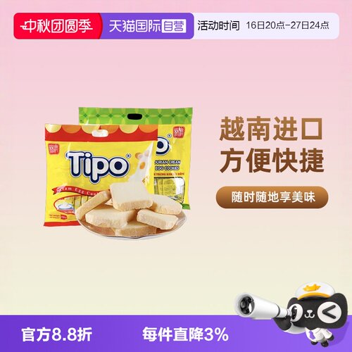 Tipo面包干越南进口网红休闲零食