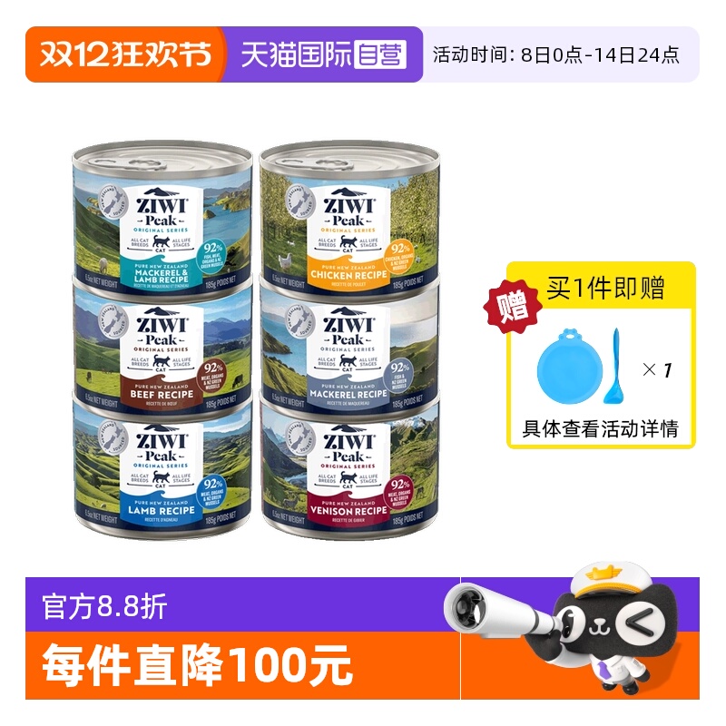 ZIWI巅峰无谷主食猫罐头185g*6罐