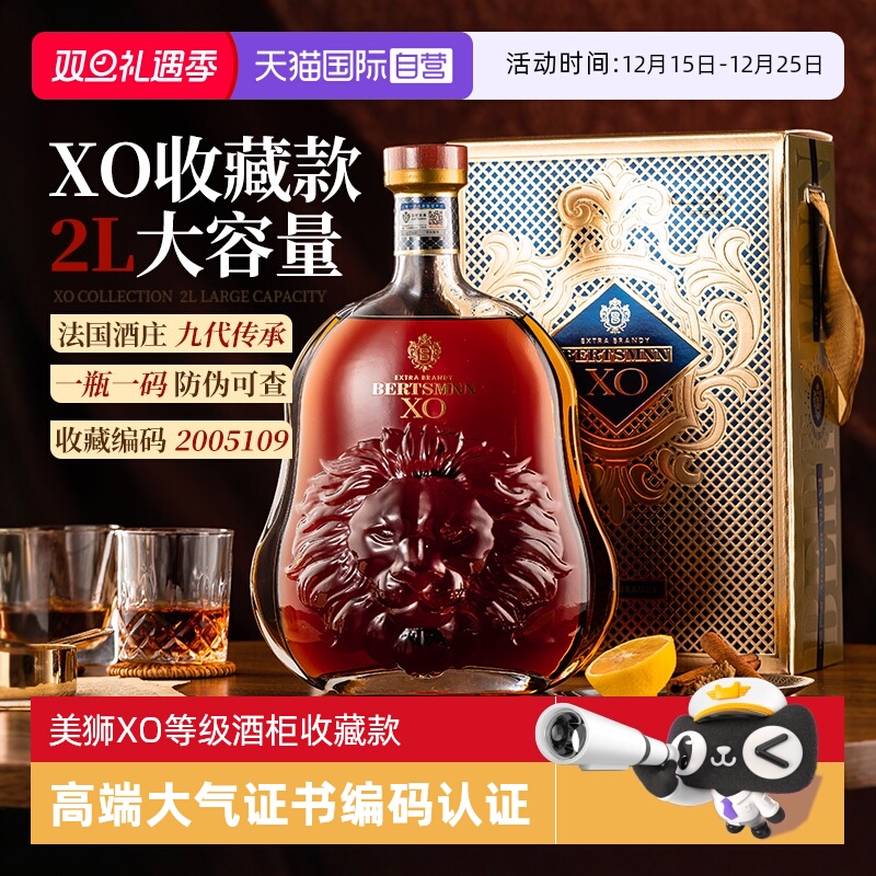 【XO酒柜收藏款】2L大容量装