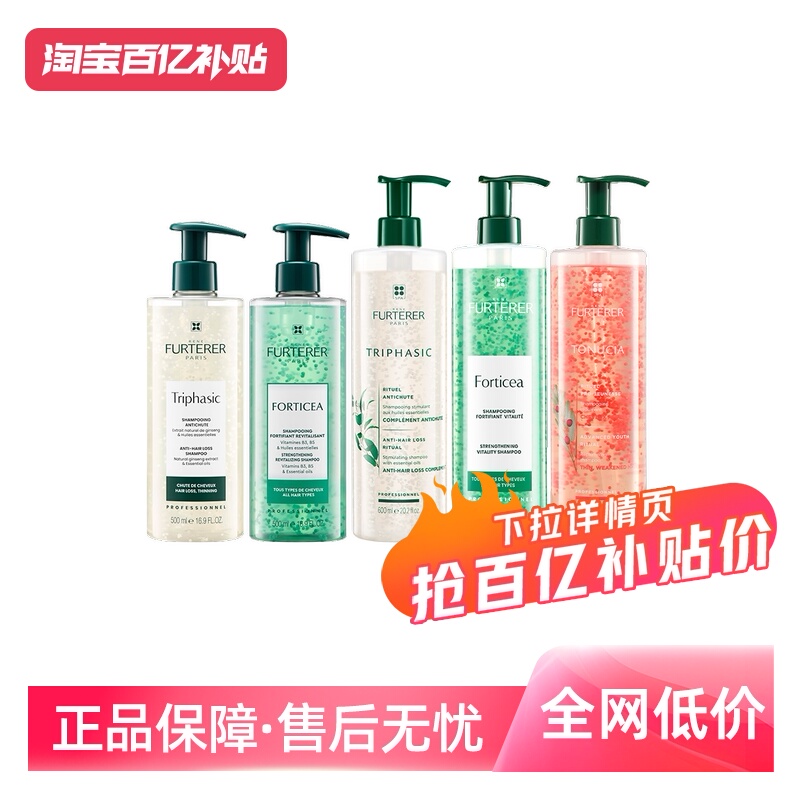 法国馥绿德雅无硅油蓬松