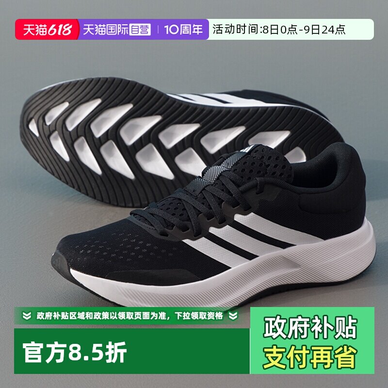 【自营】阿迪达斯男女运动鞋秋季新款透气通勤鞋缓震跑步鞋JH5554