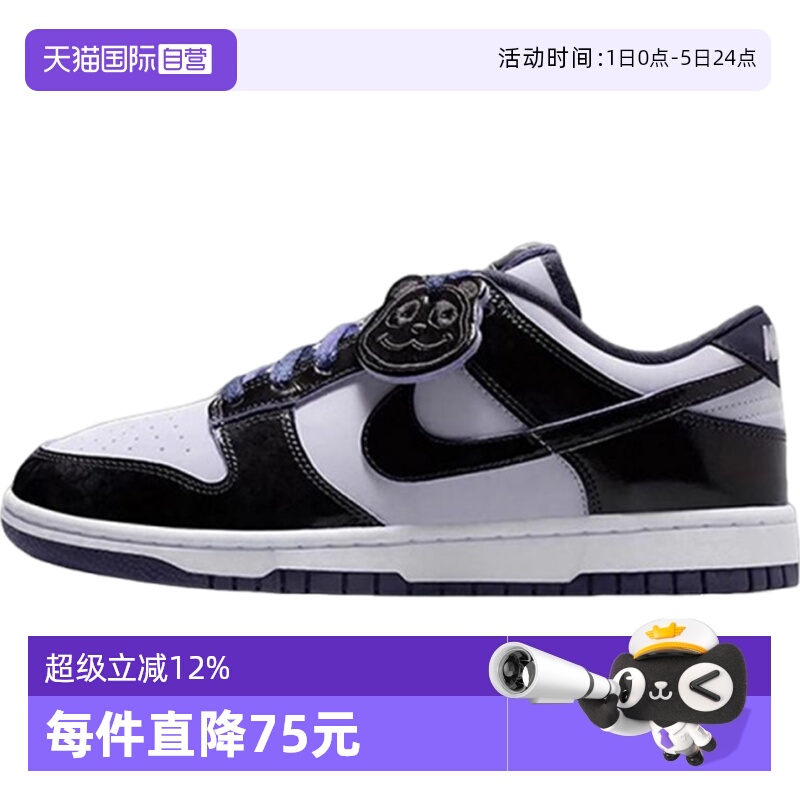 【自营】耐克男鞋 DUNK LOW RETRO SE运动休闲鞋运动鞋HQ1965-100