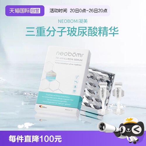 凝美玻尿酸敏肌孕妇可用圣诞礼盒
