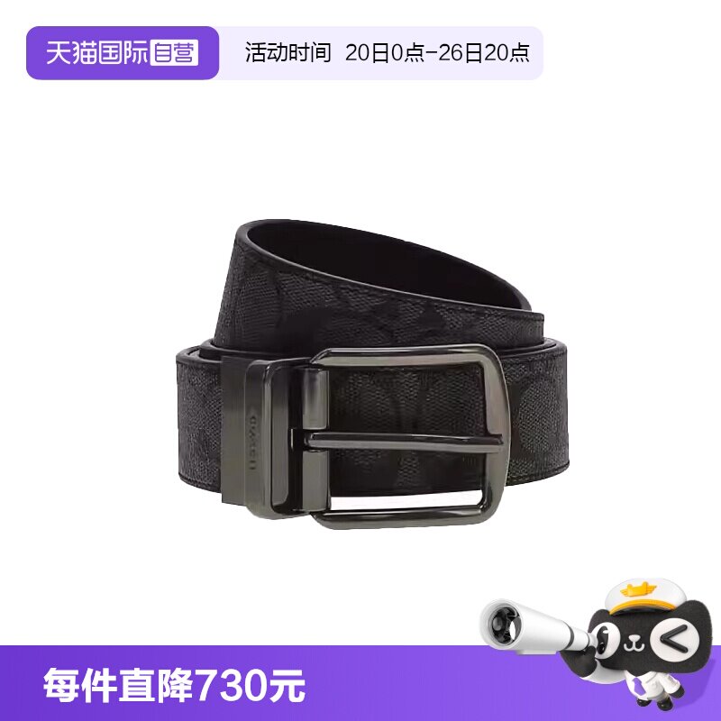【自营】COACH 男士休闲气质腰带礼盒 CQ082