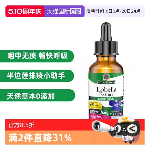 好分贝成人解痰滴剂30ml