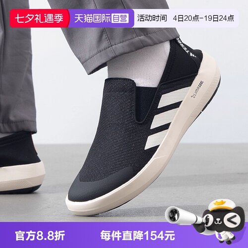 【自营】阿迪TERREX BOAT SLIPON CLIMACOOL男女运动鞋JI3502