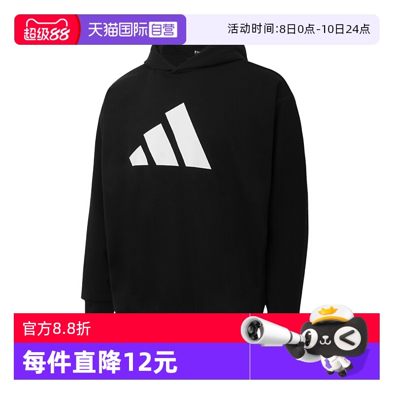【自营】阿迪达斯Adidas中性新款运动服户外休闲连帽卫衣套头衫
