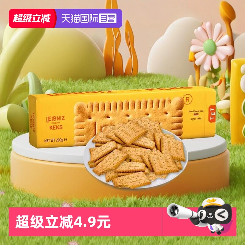 【自营】百乐顺德国进口零食黄油饼干200g松脆童趣营养健康零食