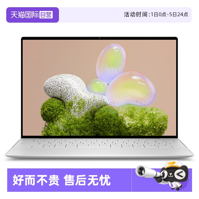 【自营】国补DELL/戴尔 XPS13-9350 13.4英寸英特尔酷睿Ultra AI PC轻薄本9350便携本笔记本电脑办公出差商务