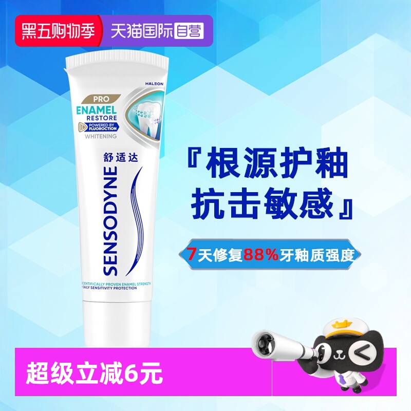 护釉健焕亮美白牙膏100g