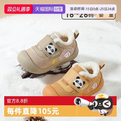 【自营】TARANIS/泰兰尼斯童鞋冬季新款学步鞋加绒保暖宝宝棉鞋子