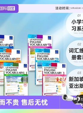 【自营】SAP Learning English Vocabulary 1-6年级 小学学习系列英语词汇练习册套装 7-12岁新加坡新亚出版社教辅 儿童英文原版