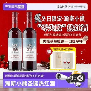 德国原瓶进口红酒干红葡萄酒圣诞热红酒微醺晚安酒礼盒装 自营